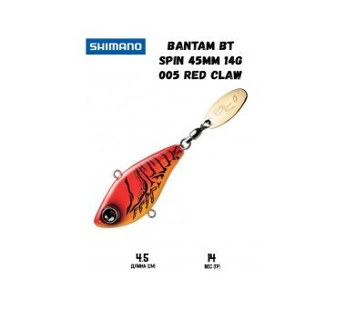 Тейл-спиннер Shimano Bantam BT Spin 45mm 14g 005 Red Claw