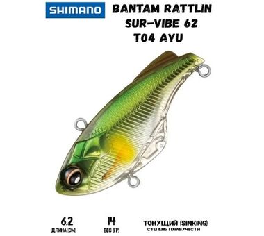 Воблер Shimano BT Rattlin Sur-Vibe (14 гр; 6.2 см; 0.5-1 м) T04 Ayu