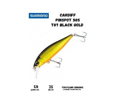 Воблер Shimano Cardiff Pinspot 50S T07 Black Gold