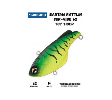 Воблер Shimano BT Rattlin Sur-Vibe (14 гр; 6.2 см; 0.5-1 м) T07 Tiger