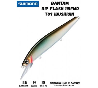 Воблер Shimano Bantam Rip Flash 115FMD T07 Ibushigin