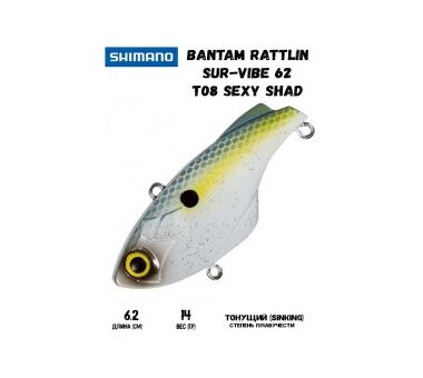 Воблер Shimano BT Rattlin Sur-Vibe (14 гр; 6.2 см; 0.5-1 м) T08 Sexy Shad