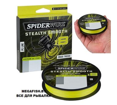 Шнур плетеный SpiderWire Stealth Smooth 8 150м 0.07мм Yellow