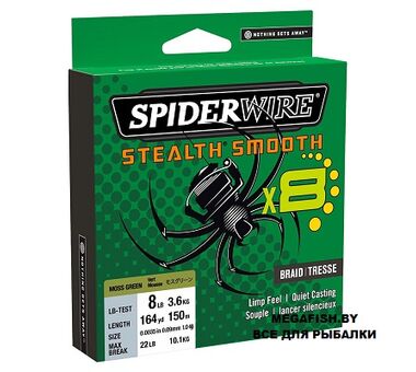 Шнур плетеный SpiderWire Stealth Smooth 8 150м 0.23мм