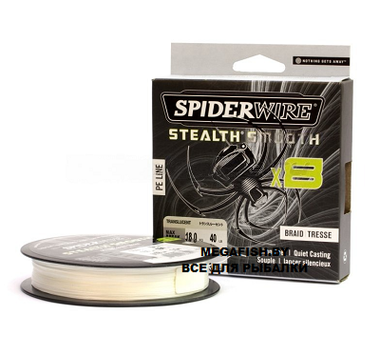 Шнур Spiderwire Stealth Smooth X8 New 150м 0,13мм Translucent