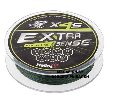 Шнур Helios Extrasense X4S PE Green 92м 0.6 10LB