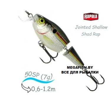 Воблер Rapala Jointed Shallow Shad Rap JSSR07 (11г) SD