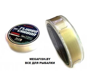 Леска флюрокарбоновая Kaida FCHD FLUORO CARBON 0.12мм 50м