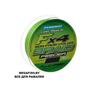 Шнур Flagman Cast Master Feeder Braid F4 150м 0,12мм Fluo Green