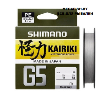 Шнур Shimano Kairiki G5 150 м 0,13 мм steel gray