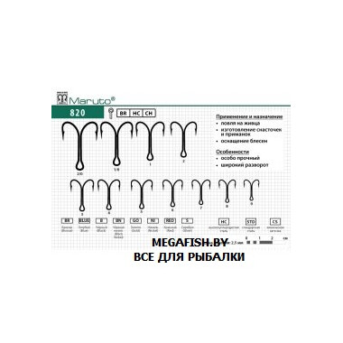 Крючок Maruto 820 BR (№2; 10 шт.)