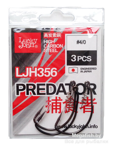 Крючки офсетные со спиралью Lucky John PREDATOR LJH356 004/0