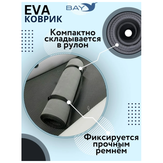 EVA коврик Лоцман Профи 240 2