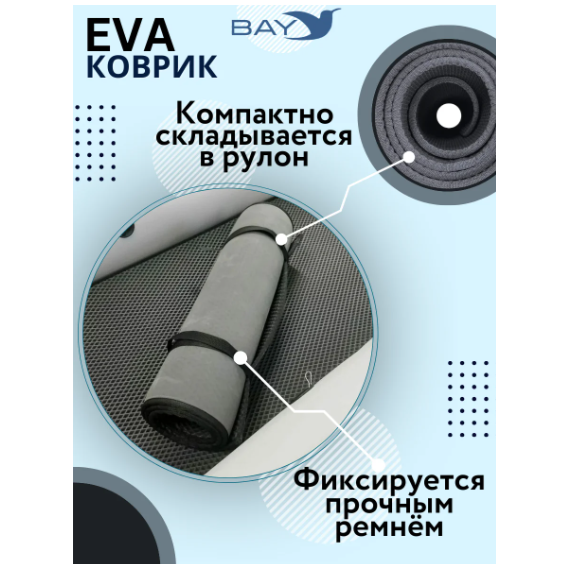EVA Коврик Адмирал 325S НДНД 4