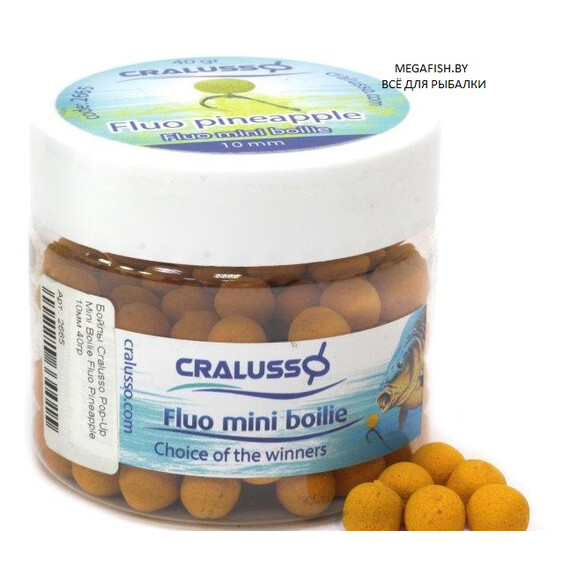 Бойлы Cralusso Pop-Up Mini Boilie (40 гр; 10 мм) Fluo Pineapple