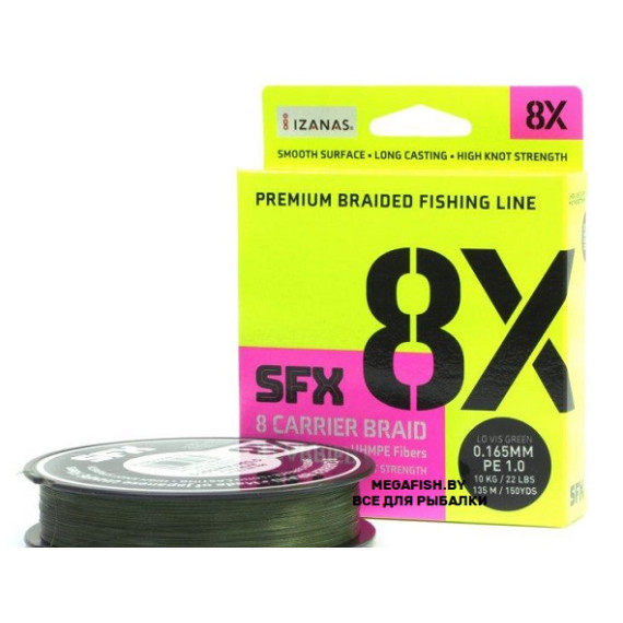 Шнур Sufix SFX 8X (135 м; 0.205 мм; зеленый)
