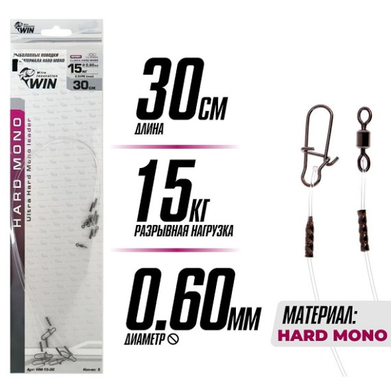Поводок Wire Innovation Hard Mono Climax 20см 0,40мм 6кг