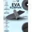 EVA коврик Лоцман Профи 240