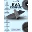 EVA Коврик Адмирал 325S НДНД 2